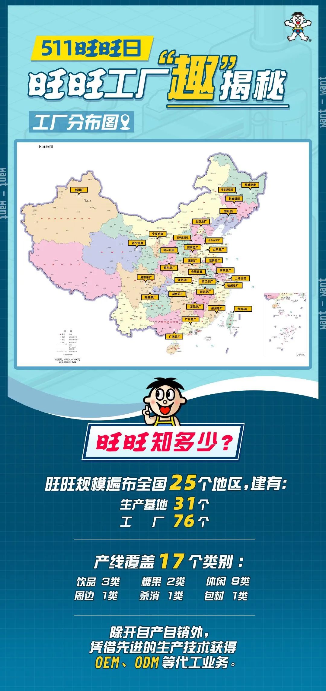旺旺在自己“家”里办了场特别的生日Party