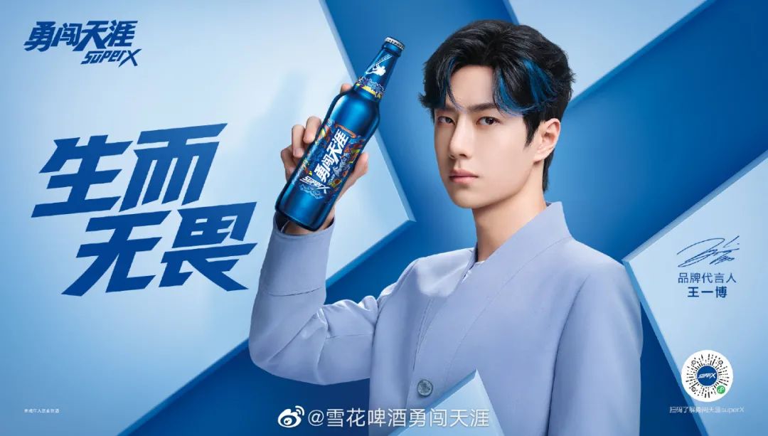 全明星时代，勇闯天涯superX如何脱颖而出？