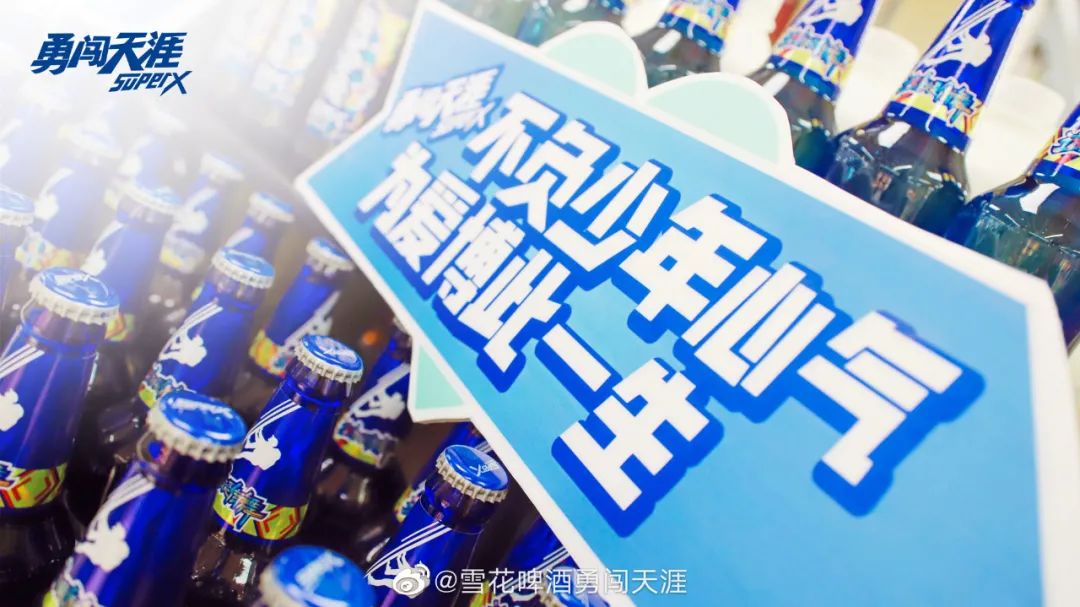全明星时代，勇闯天涯superX如何脱颖而出？