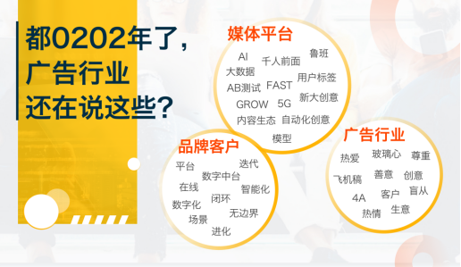 时趣张锐:解决广告主痛点,建立广告行业“新基建”