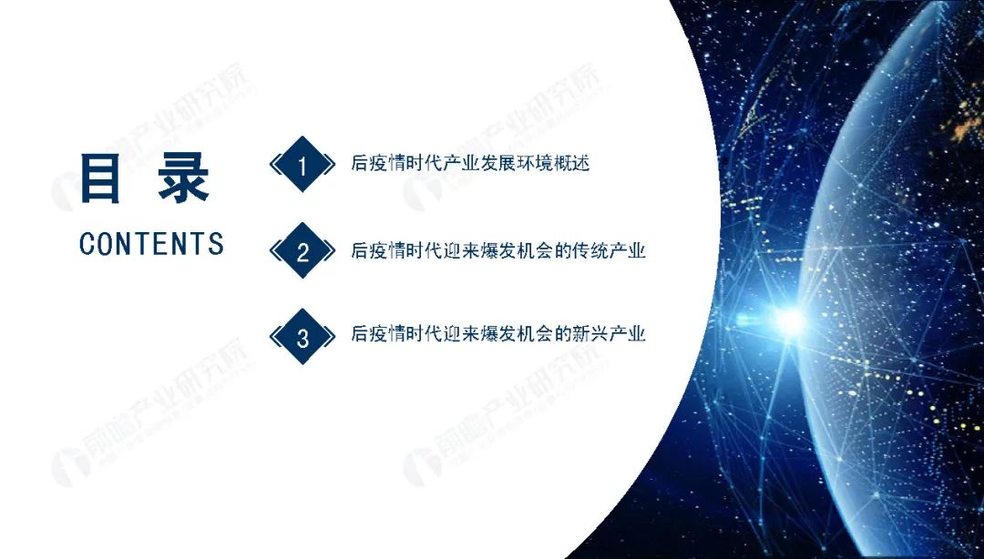 后疫情时代，那些迎来爆发机会的产业