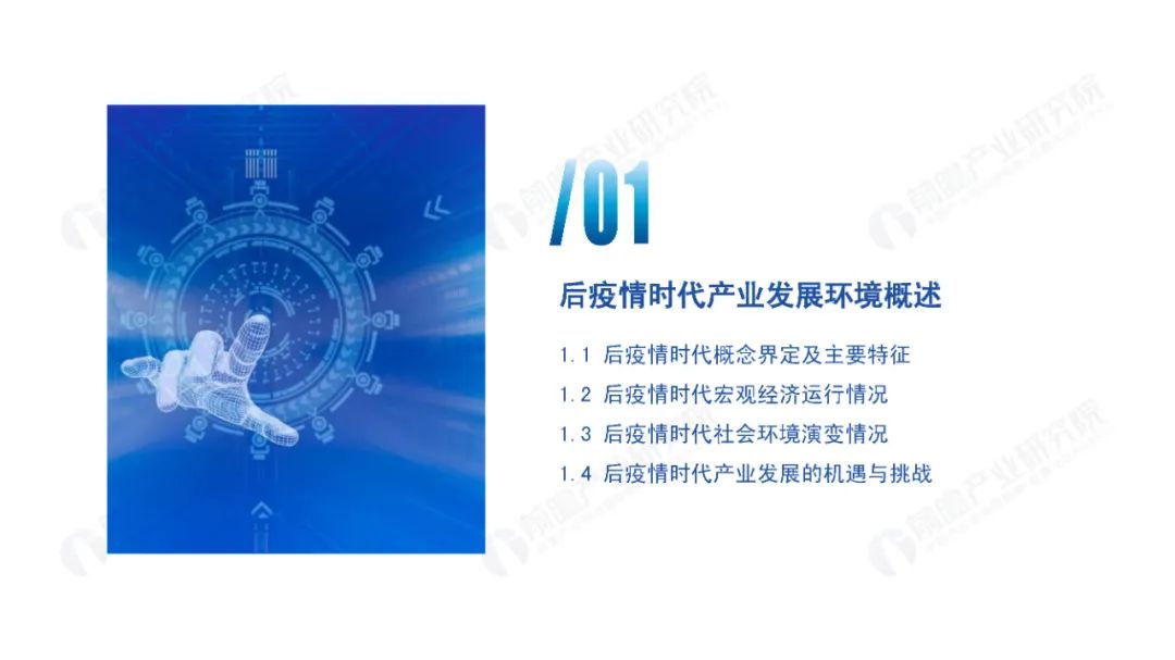 后疫情时代，那些迎来爆发机会的产业