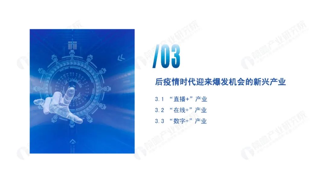 后疫情时代，那些迎来爆发机会的产业