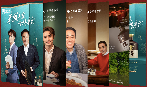 春节档精彩案例复盘,看舍得酒这波儿操作!