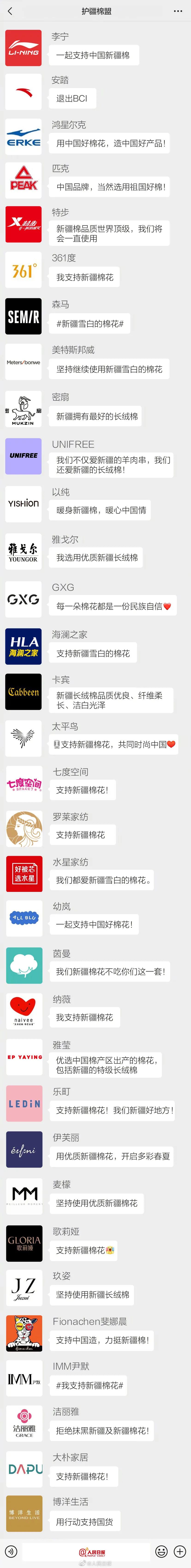 热评:品牌真正的责任感是尊重事实,而不是恶意捏造