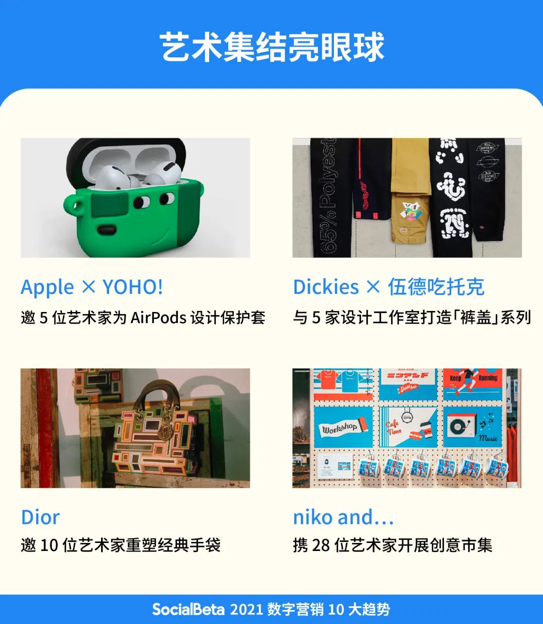 价值为王 | 2021数字营销10大趋势