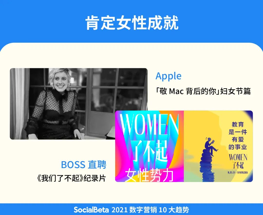 价值为王 | 2021数字营销10大趋势