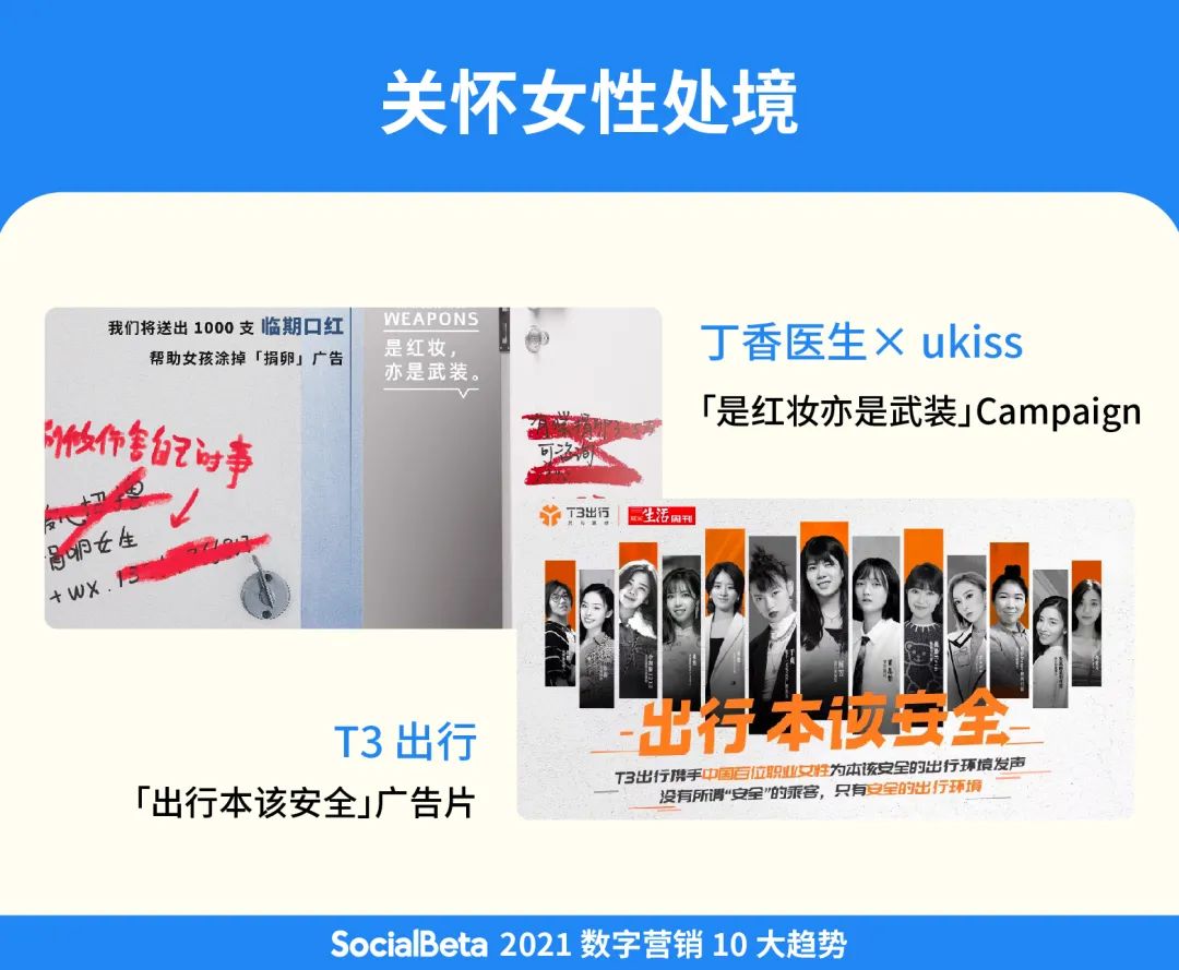 价值为王 | 2021数字营销10大趋势