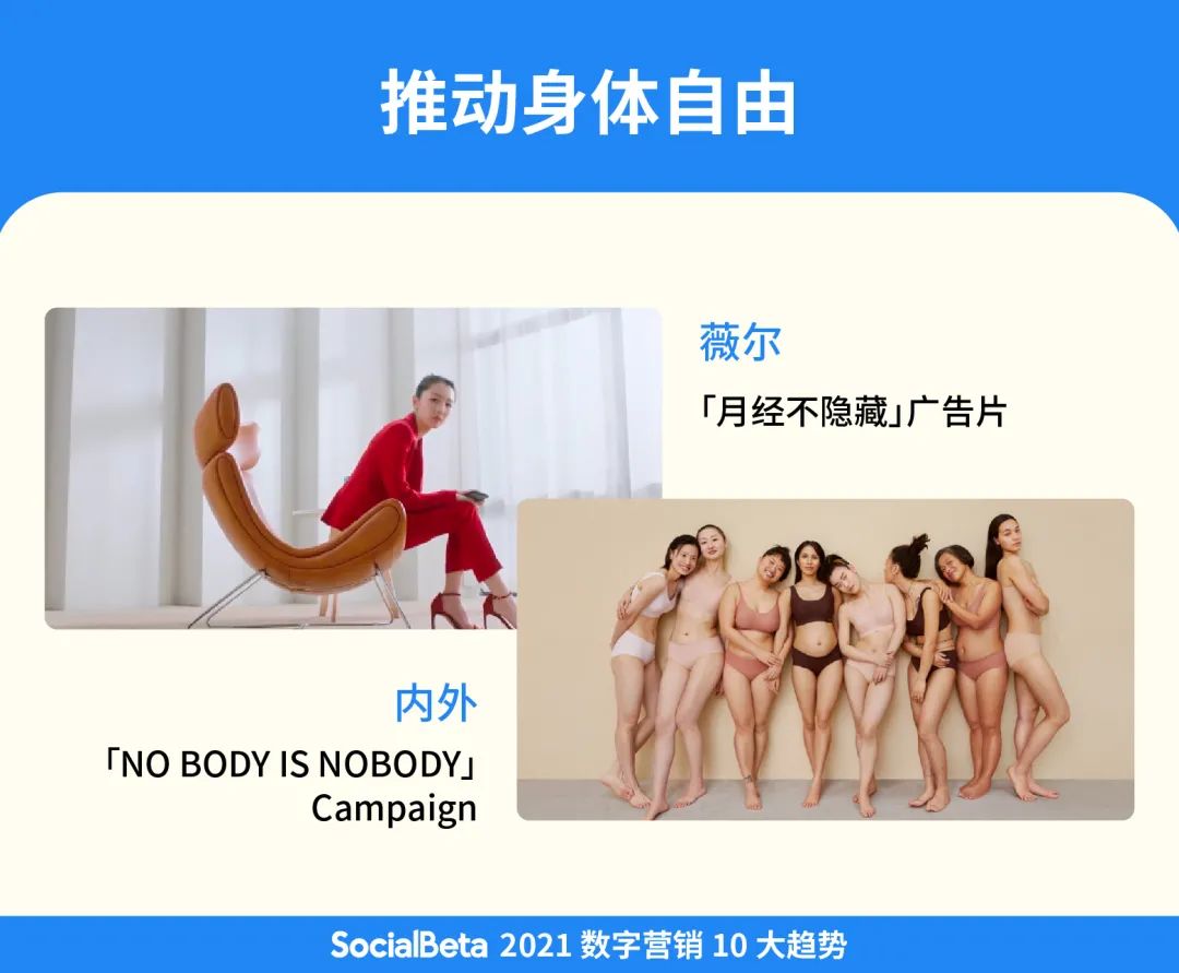 价值为王 | 2021数字营销10大趋势