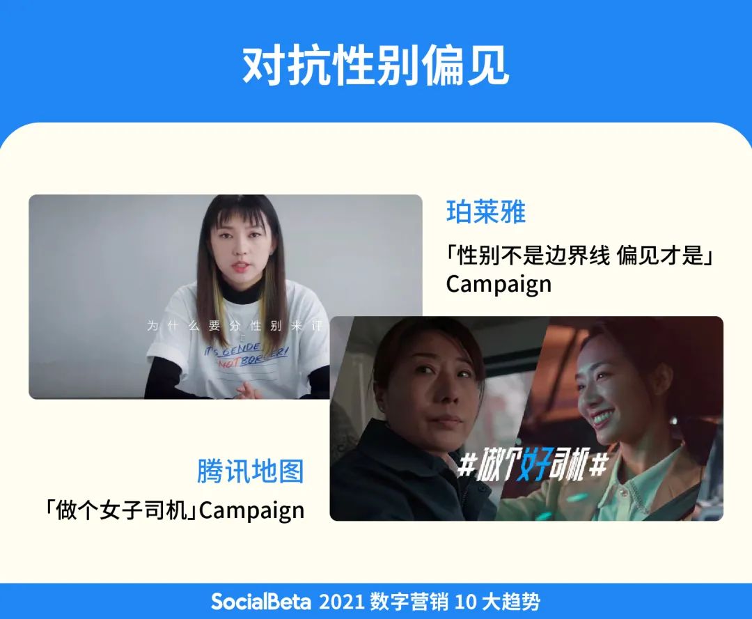 价值为王 | 2021数字营销10大趋势