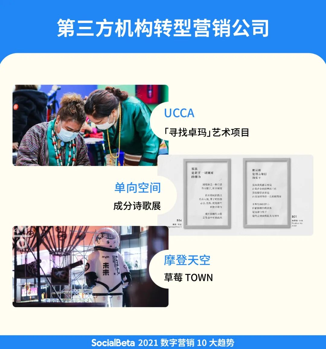 价值为王 | 2021数字营销10大趋势