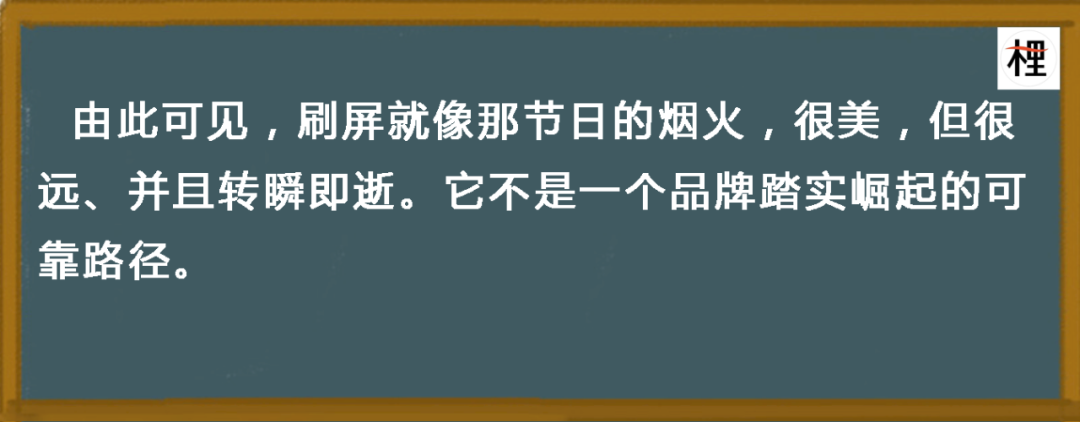 为什么“有趣、有料”不如“有用、有效”?
