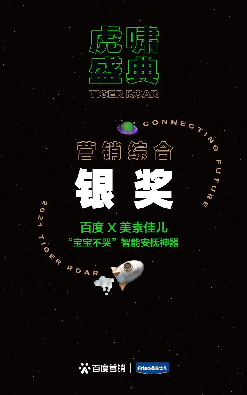 百度数字营销带来的思考：好故事造就好营销