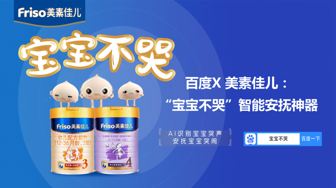 百度数字营销带来的思考：好故事造就好营销