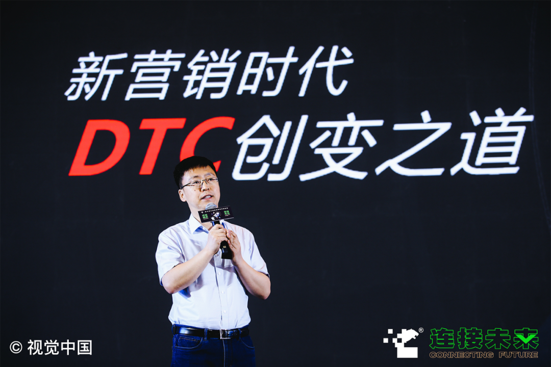 新意互动曲伟海:新营销时代下的DTC创变之道