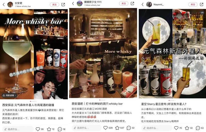 元气森林外星人饮品爆红的五个营销动作