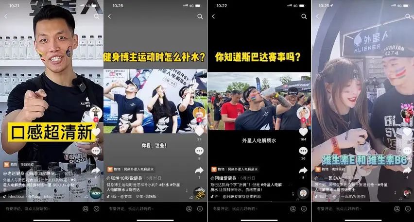 元气森林外星人饮品爆红的五个营销动作