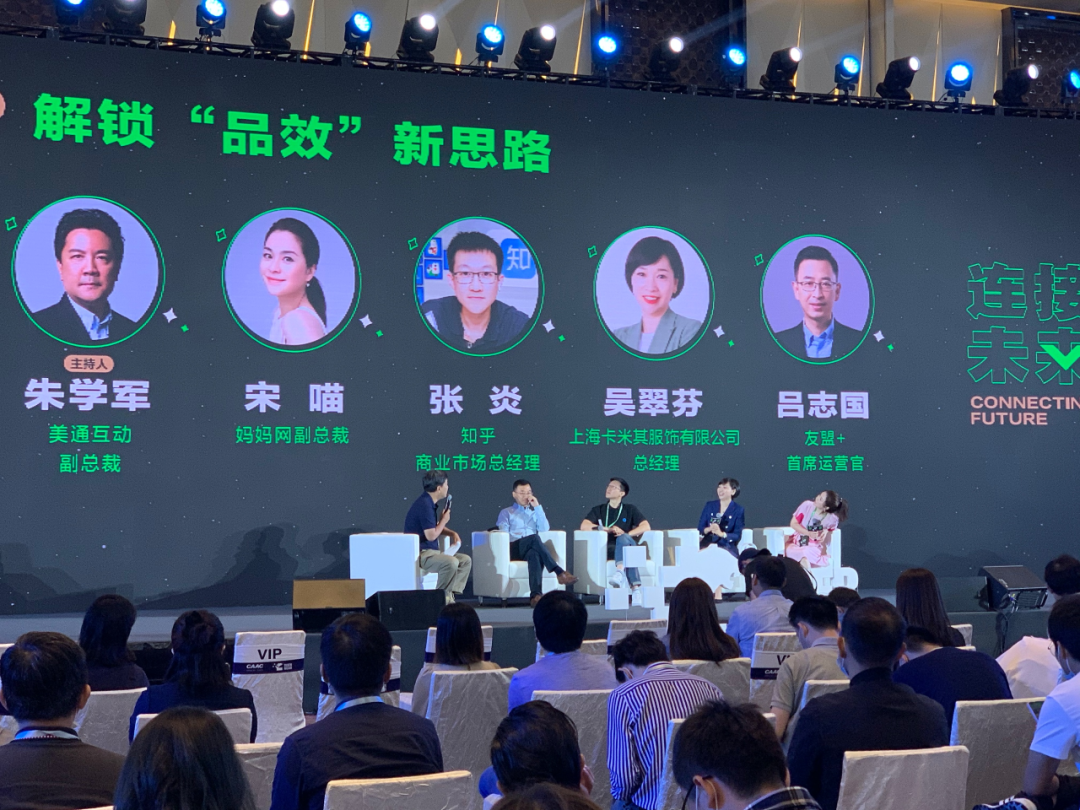 友盟+吕志国:在数字化营销时代,如何实现“品效协同”