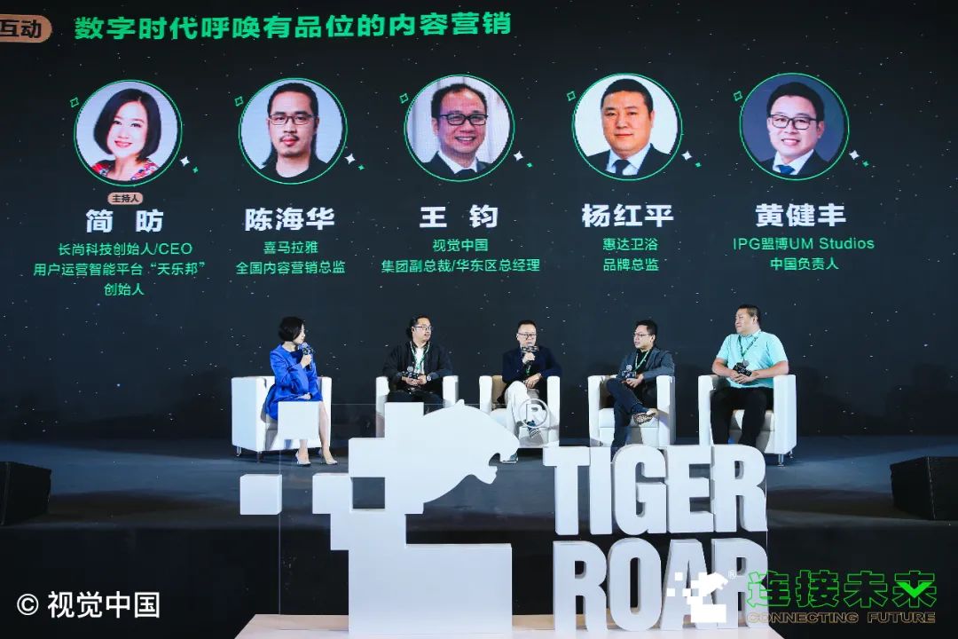 圆桌互动:数字时代呼唤有品位的内容营销