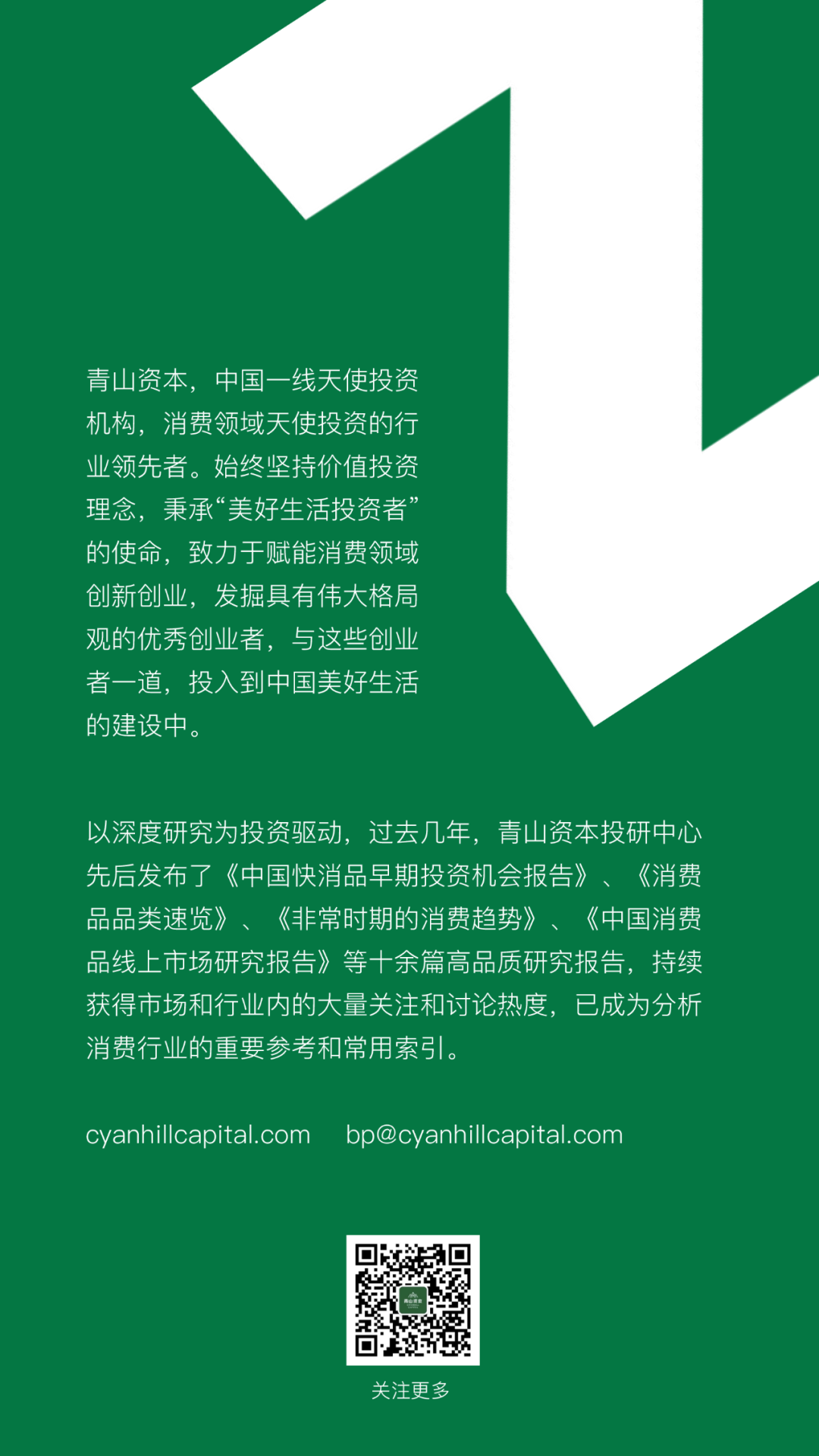 Z世代定义与特征丨青山资本2021年中消费报告