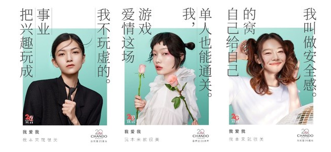 品牌营销新时代,打好价值观这张牌