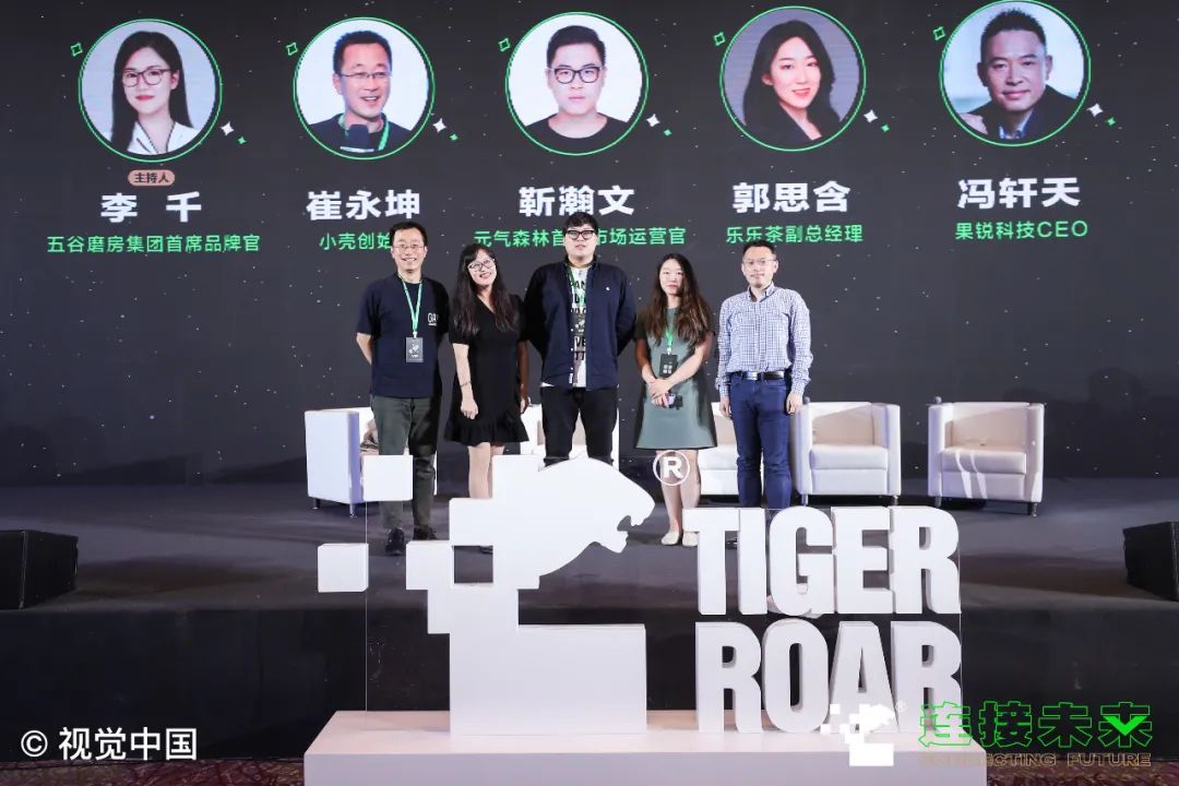 圆桌互动:新消费品牌增长密码