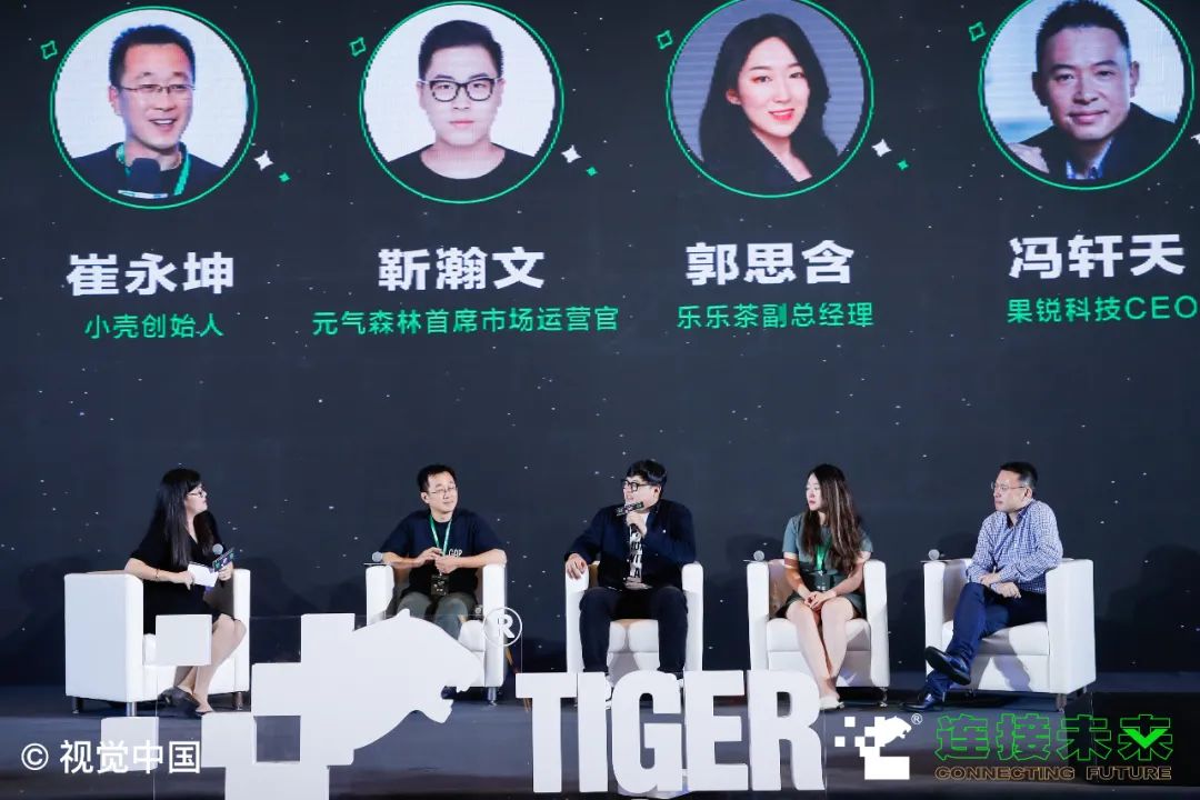 圆桌互动:新消费品牌增长密码