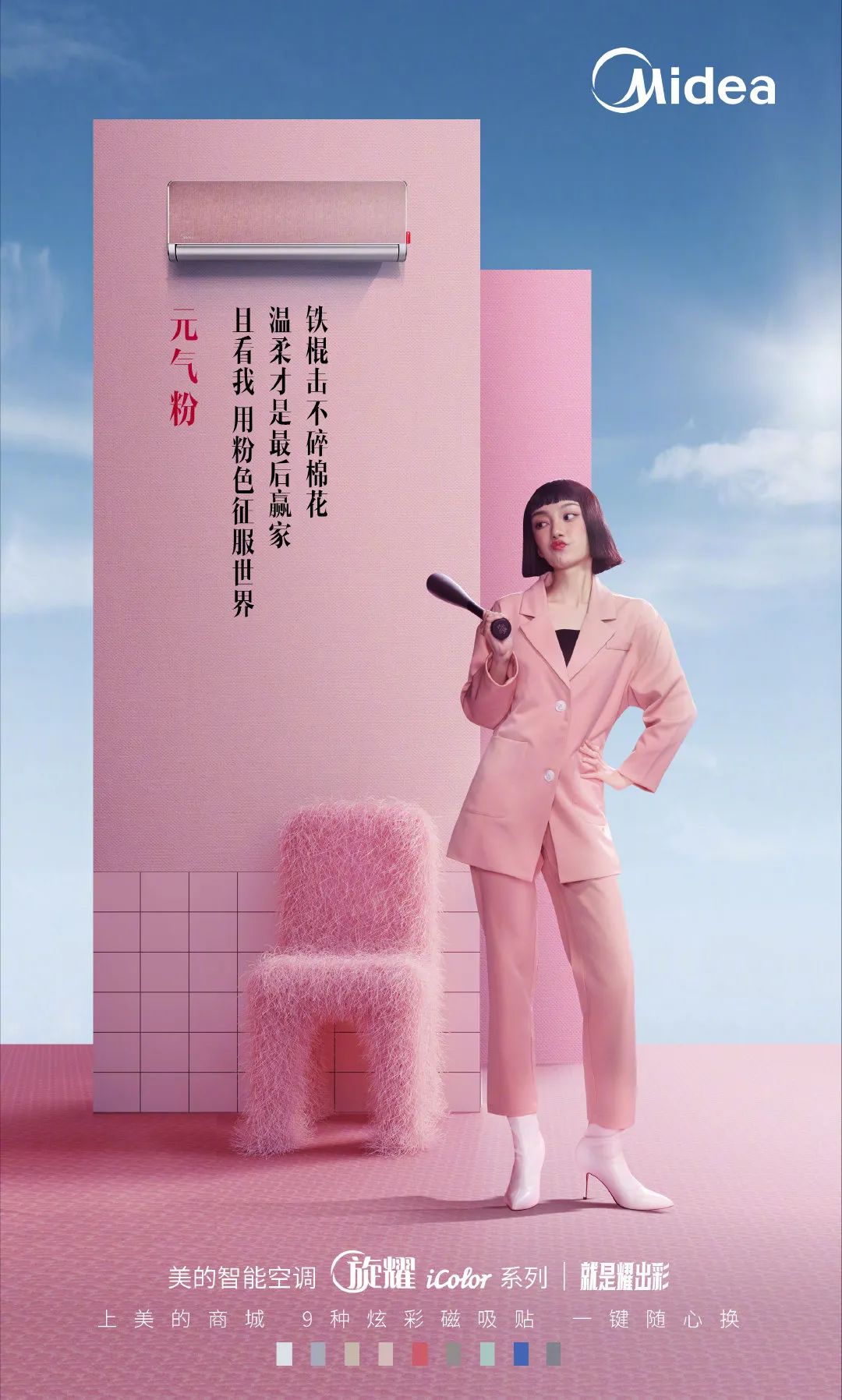 以小博大:如何通过“好色”让品牌被记住、被喜欢?