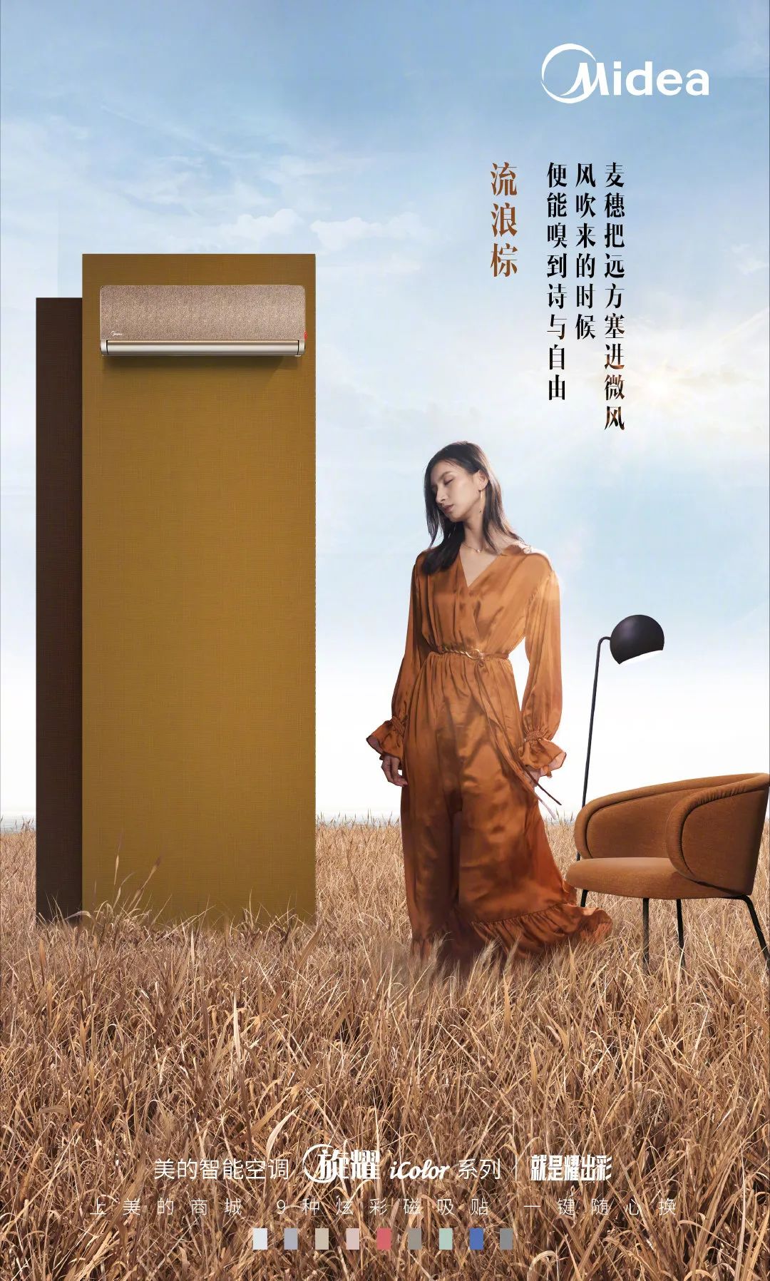 以小博大:如何通过“好色”让品牌被记住、被喜欢?