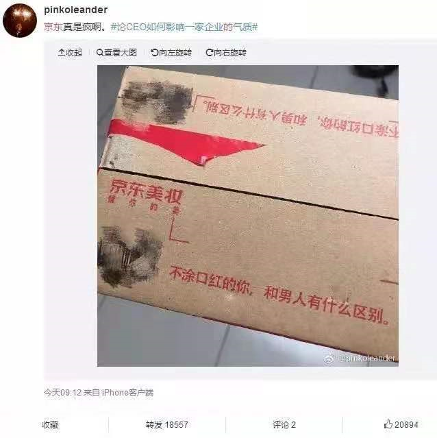 他山之石：别再让女性营销秒变品牌“危机公关”！