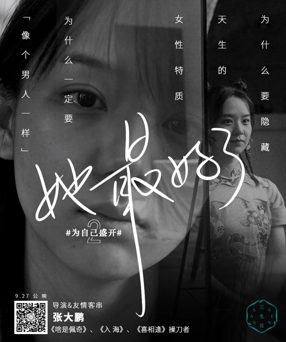 他山之石：别再让女性营销秒变品牌“危机公关”！