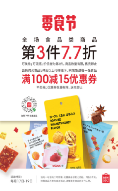 他山之石之用户运营:名创优品会员从0到3000万是如何做增长的?