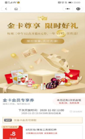 他山之石之用户运营:名创优品会员从0到3000万是如何做增长的?