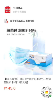 他山之石之用户运营:名创优品会员从0到3000万是如何做增长的?