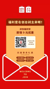 他山之石之用户运营:名创优品会员从0到3000万是如何做增长的?