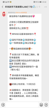 他山之石之用户运营:名创优品会员从0到3000万是如何做增长的?