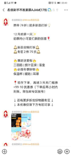 他山之石之用户运营:名创优品会员从0到3000万是如何做增长的?