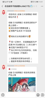 他山之石之用户运营:名创优品会员从0到3000万是如何做增长的?