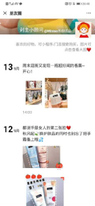 他山之石之用户运营:名创优品会员从0到3000万是如何做增长的?