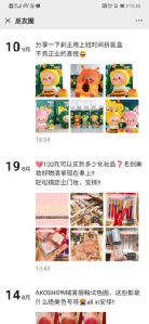 他山之石之用户运营:名创优品会员从0到3000万是如何做增长的?