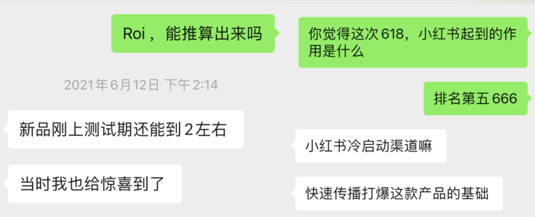 新品牌靠小红书做到618天猫TOP5,套路就这几招!