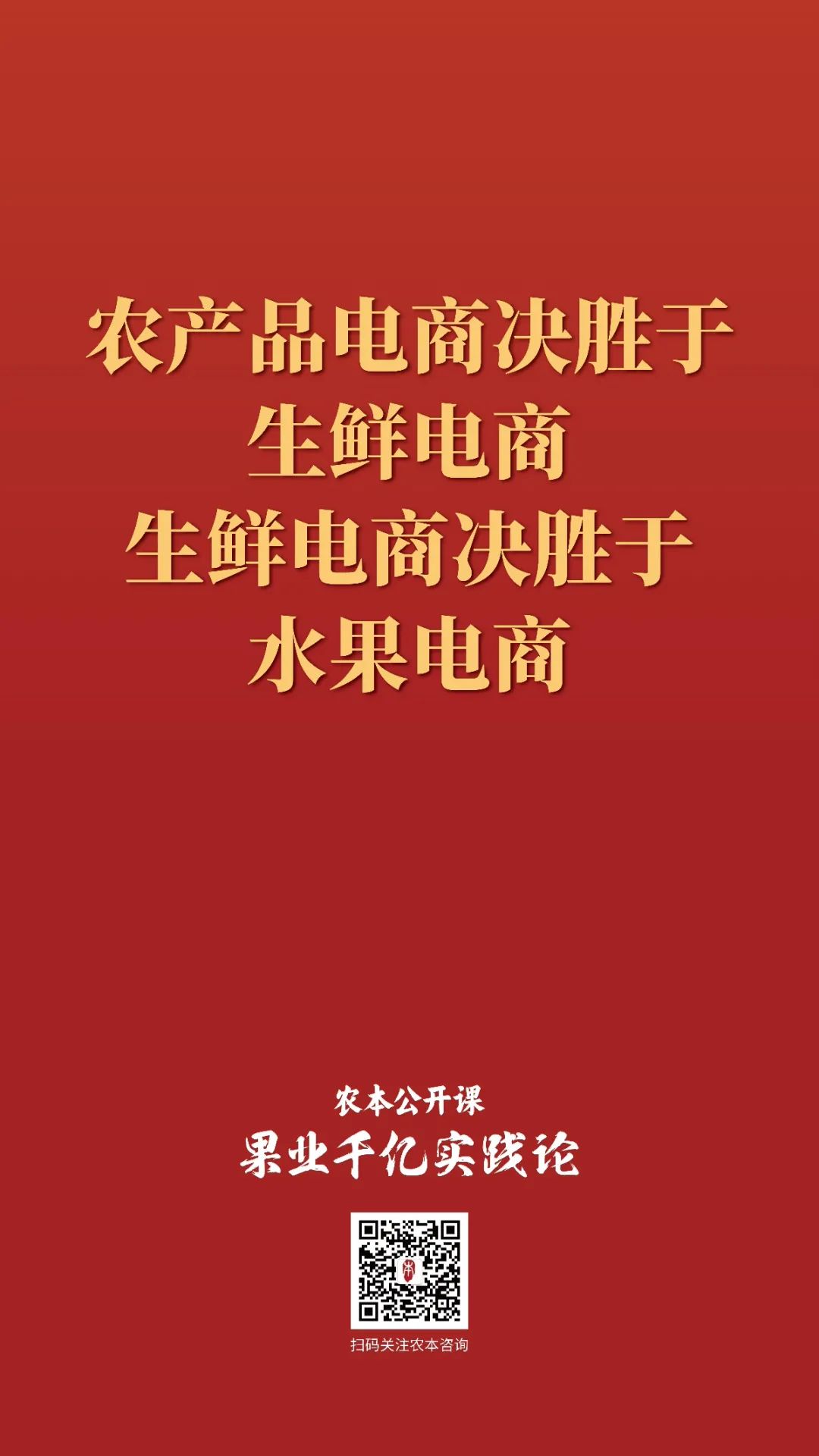 金句集锦｜魏延安讲“电商”
