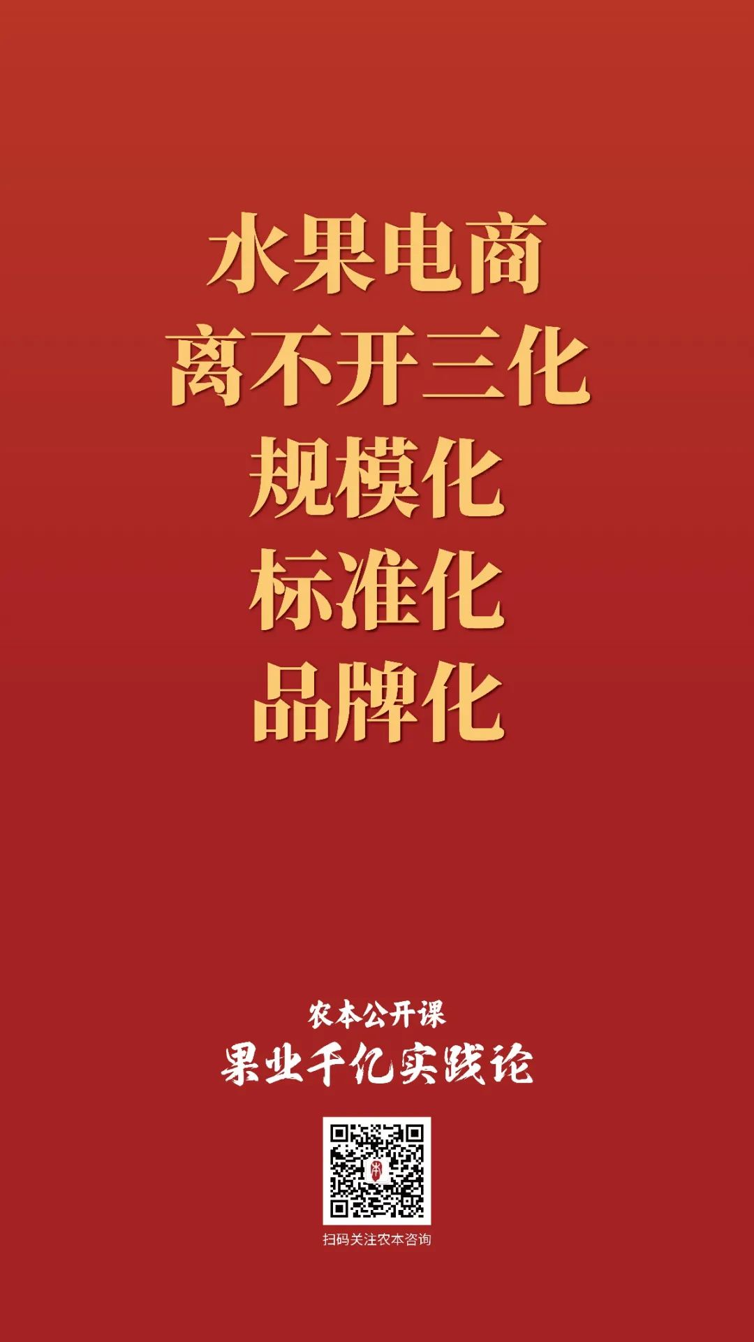 金句集锦｜魏延安讲“电商”