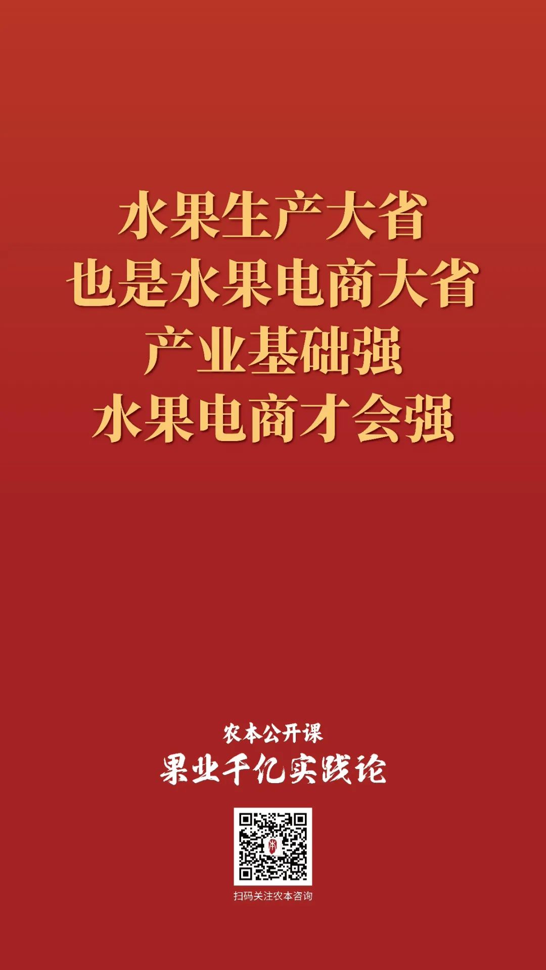 金句集锦｜魏延安讲“电商”