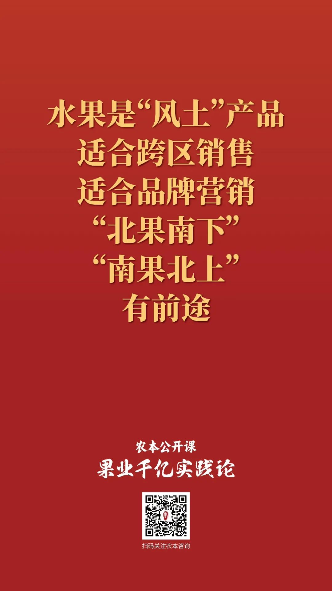 金句集锦｜魏延安讲“电商”