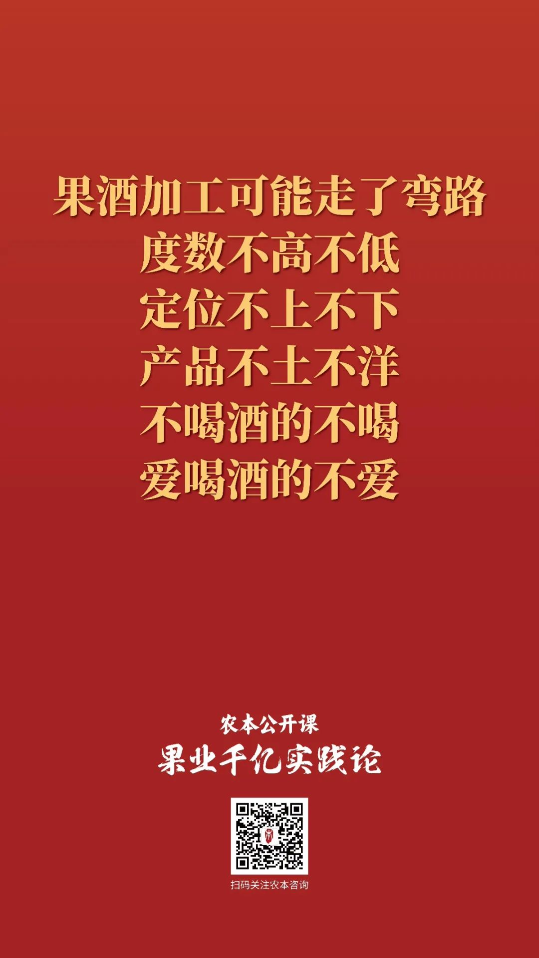 金句集锦｜魏延安讲“电商”
