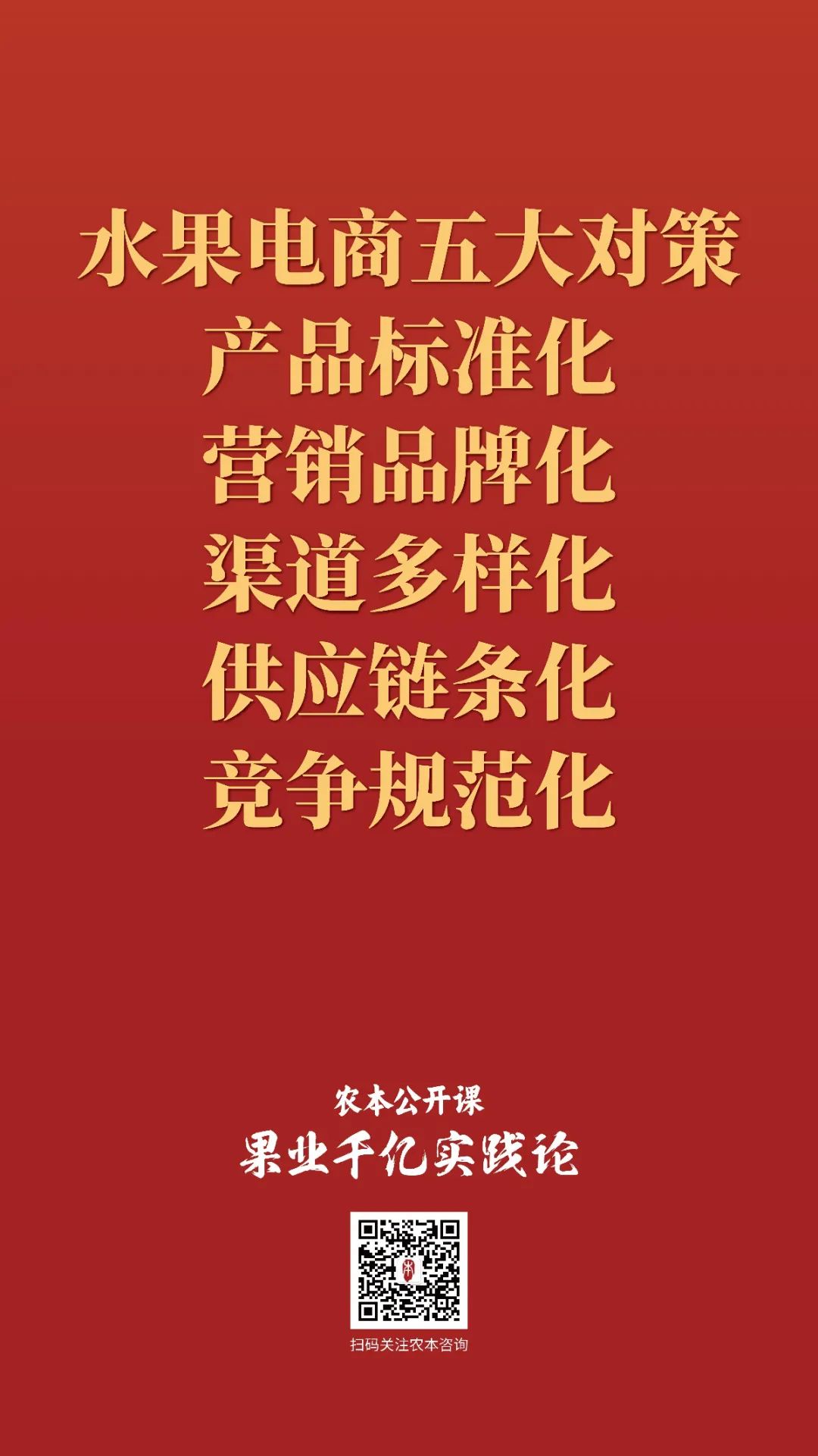 金句集锦｜魏延安讲“电商”