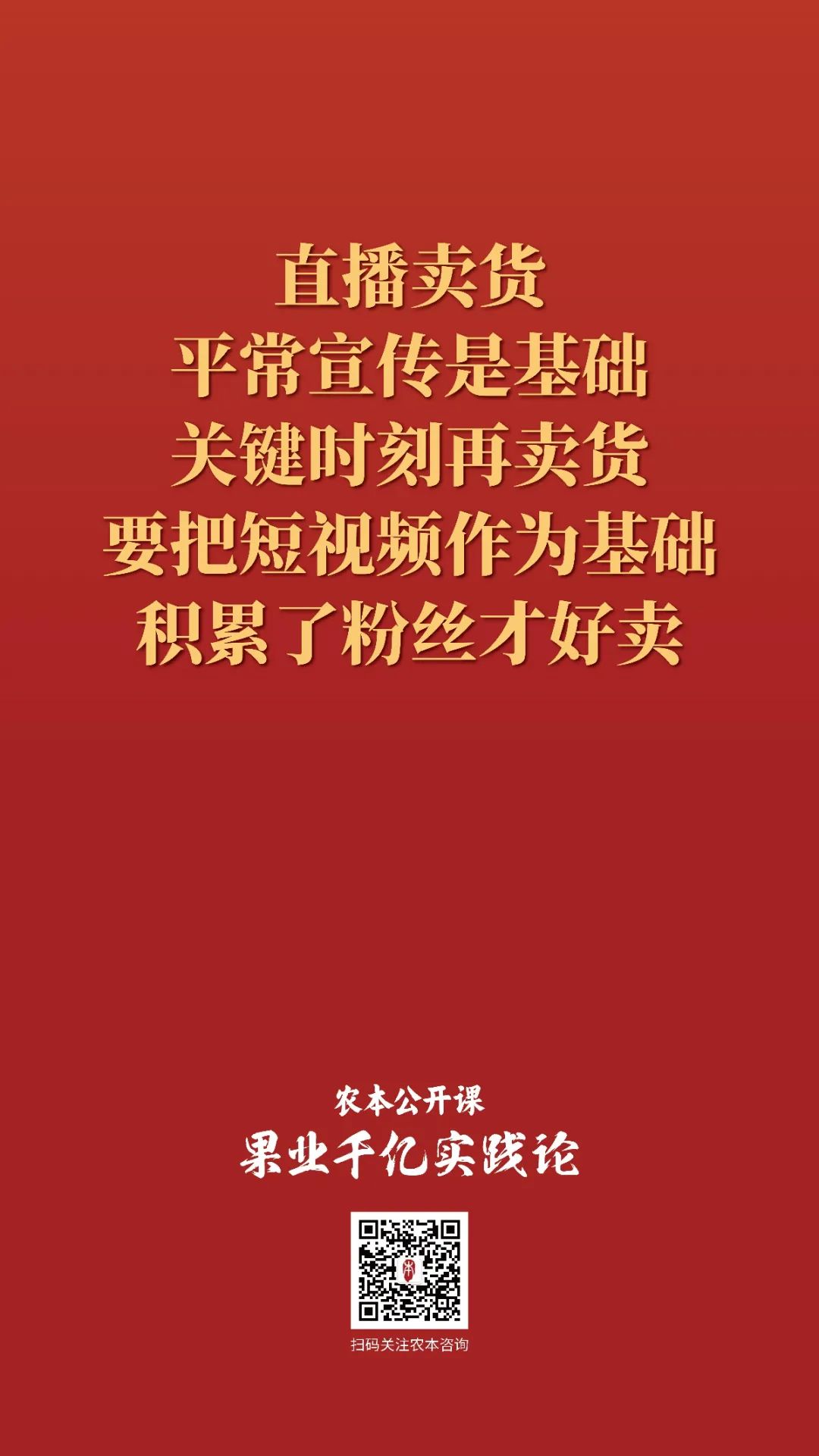 金句集锦｜魏延安讲“电商”