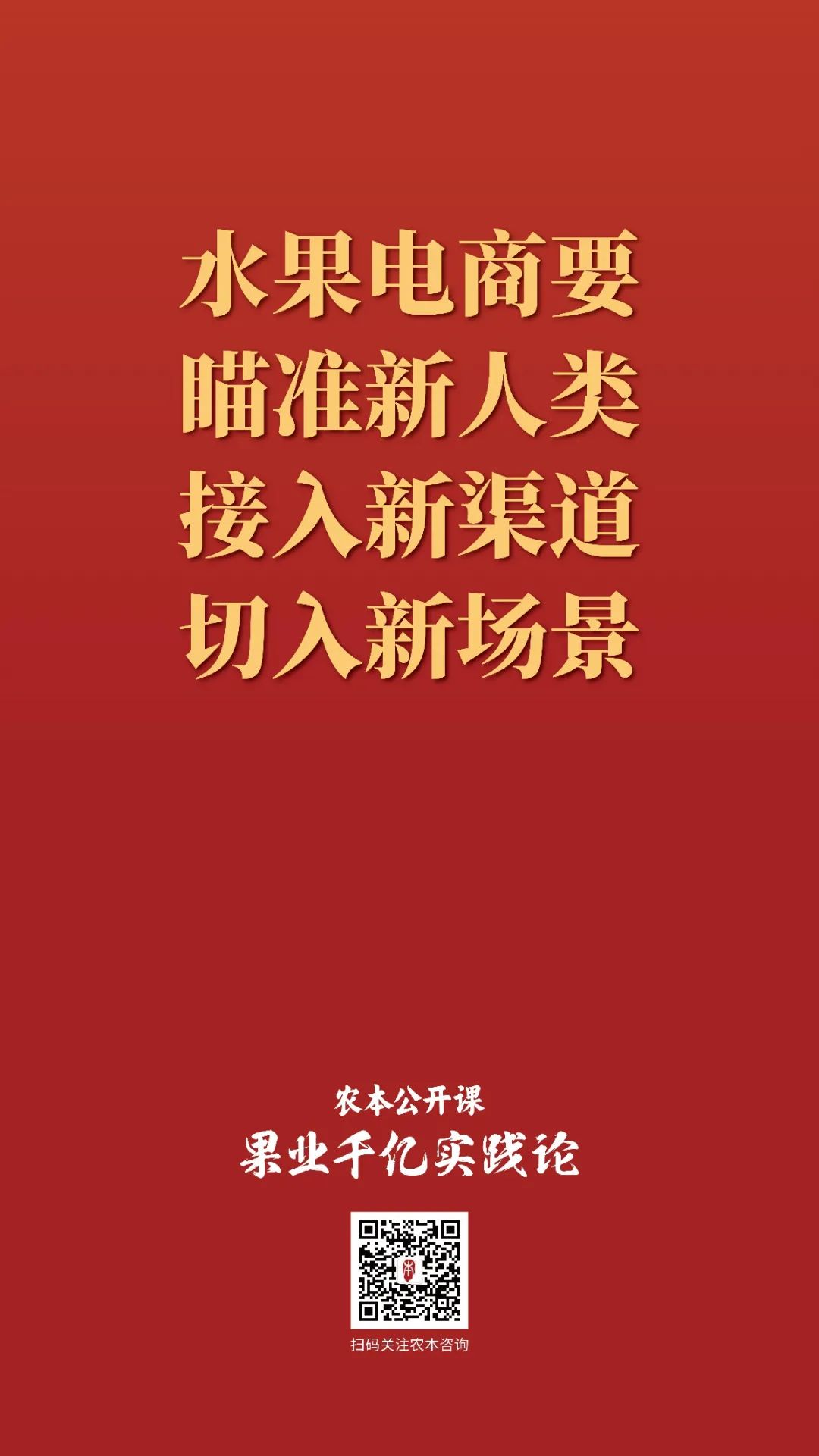 金句集锦｜魏延安讲“电商”