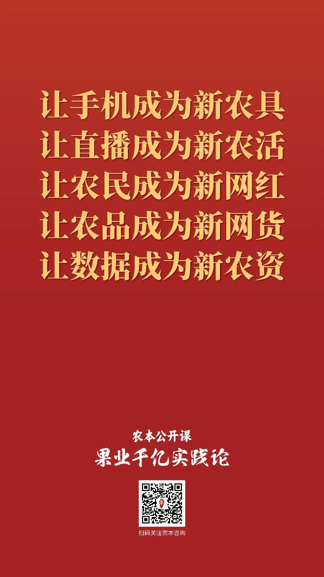 金句集锦｜魏延安讲“电商”